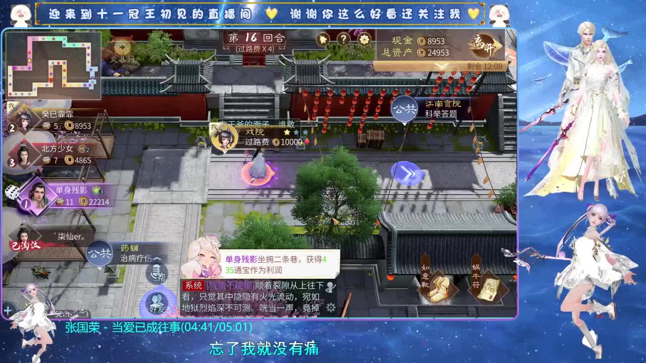 十一冠王在线答疑解惑 第6段