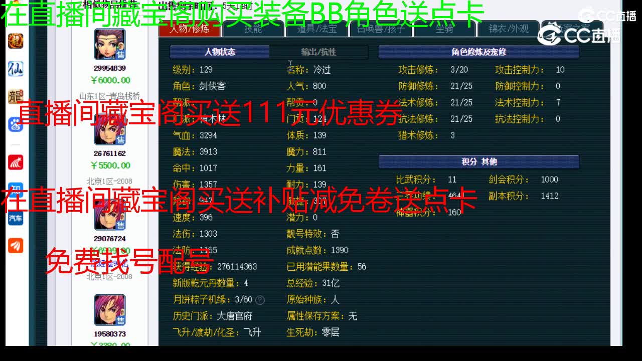 【主播点评】神木林