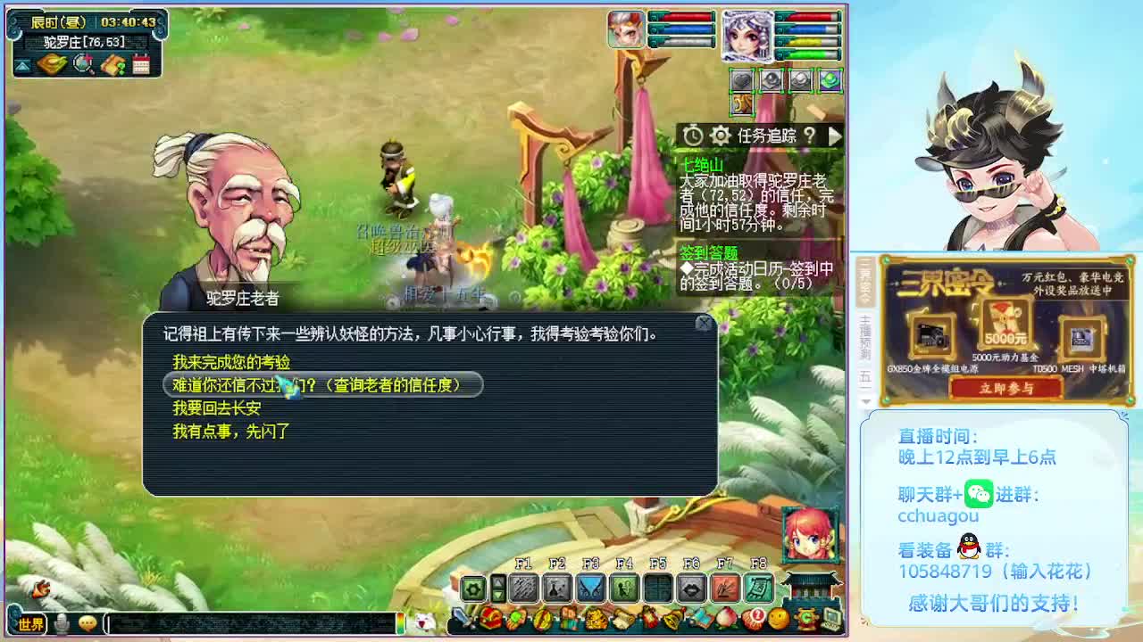175日常归墟生死：大唐会秒6 第8段