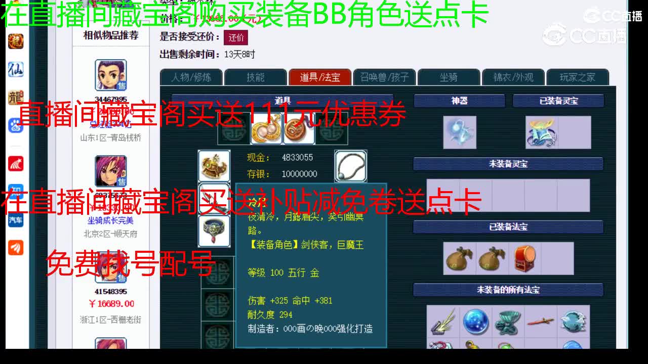 【主播点评】神木林