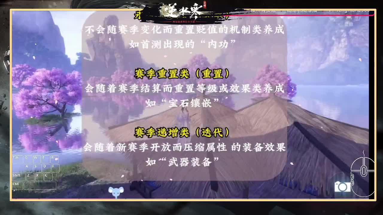 逆水寒手游来了 第1段