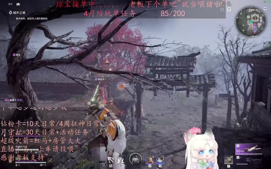 老板来下个单吖~征神排位都可~ 第5段
