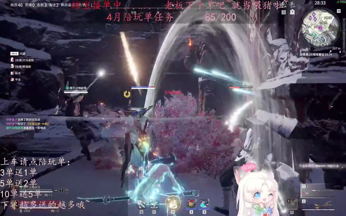 老板来下个单吖~征神排位都可~ 第6段