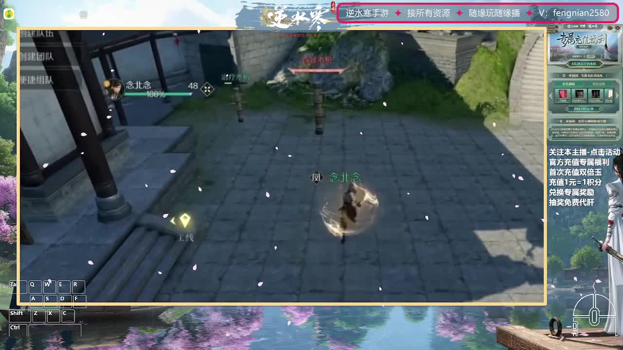 逆水寒手游来了 第9段