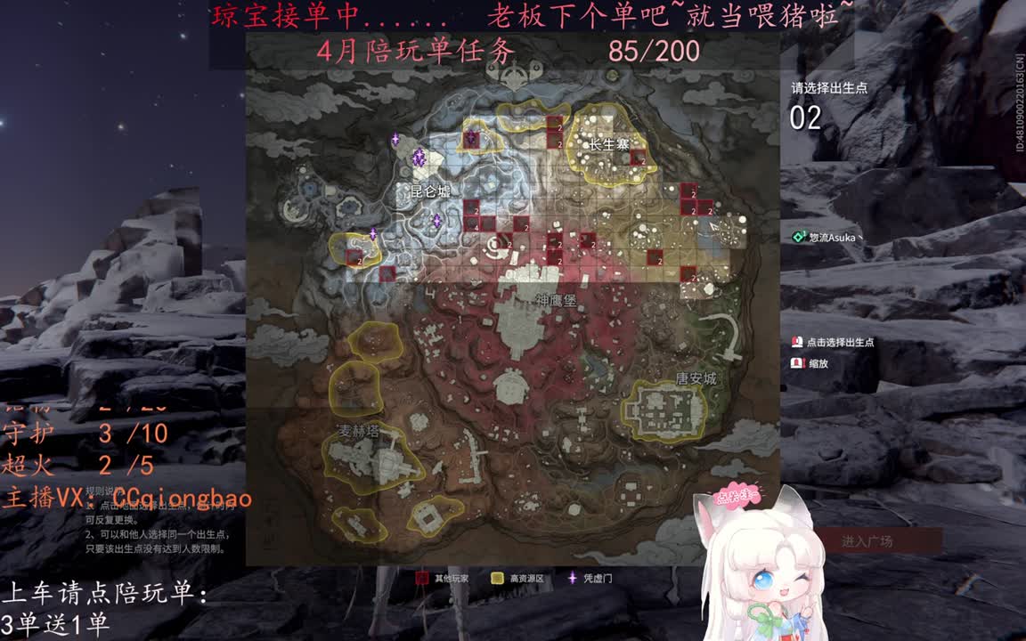 老板来下个单吖~征神排位都可~ 第8段