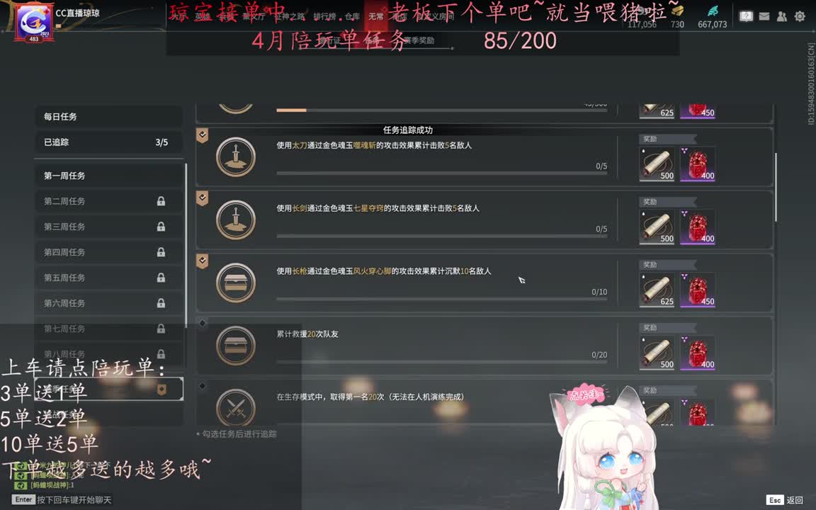 老板来下个单吖~征神排位都可~ 第10段