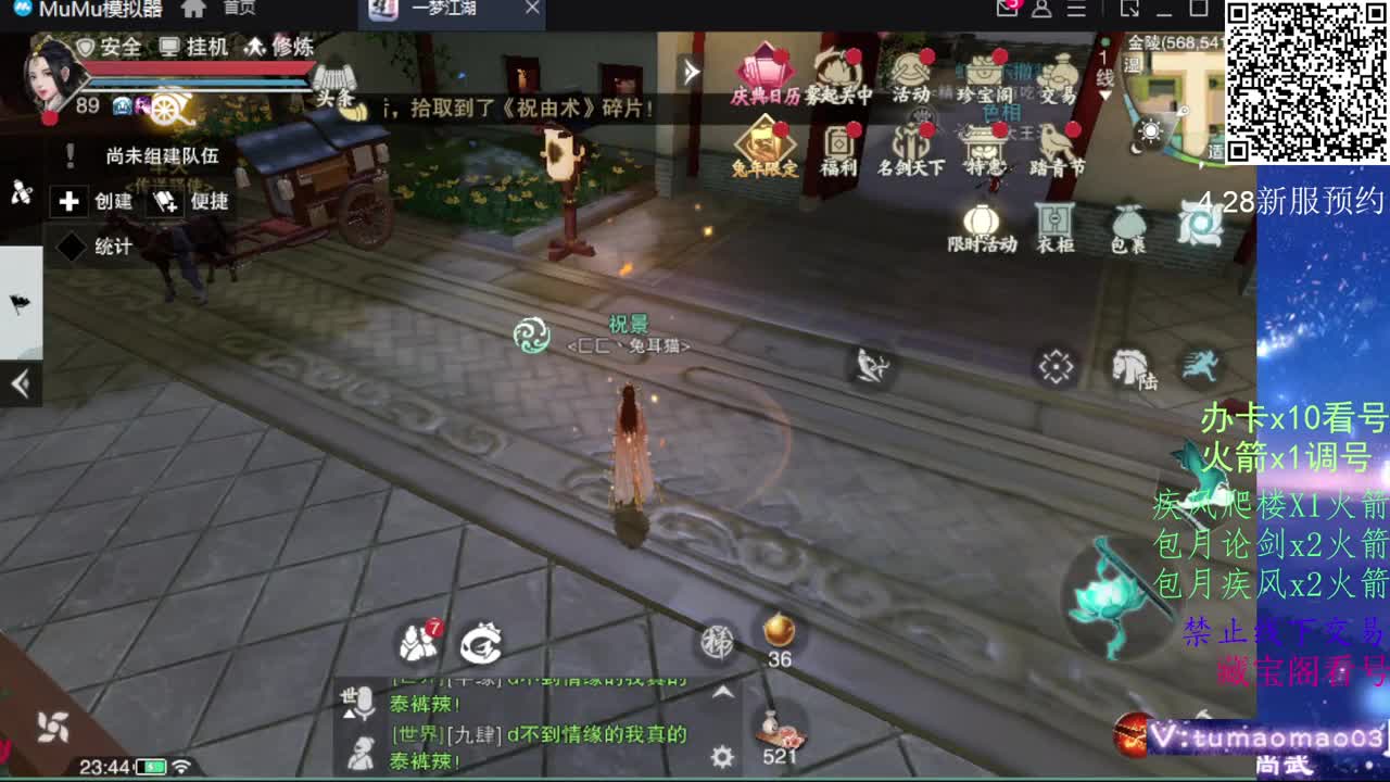 凛然少年气！ 第1段