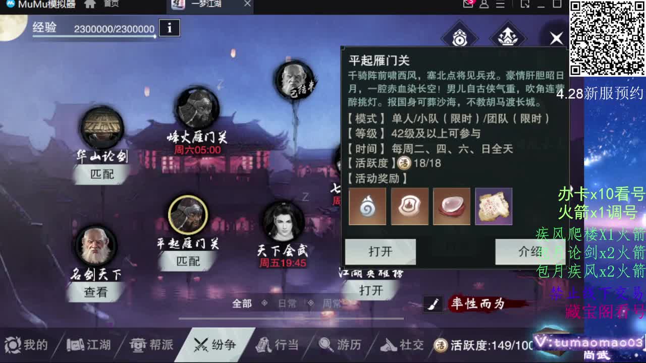 凛然少年气！ 第2段