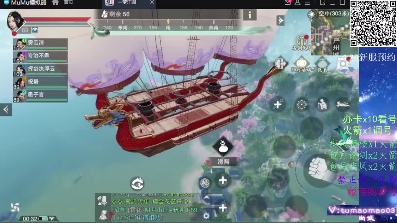 凛然少年气！ 第3段