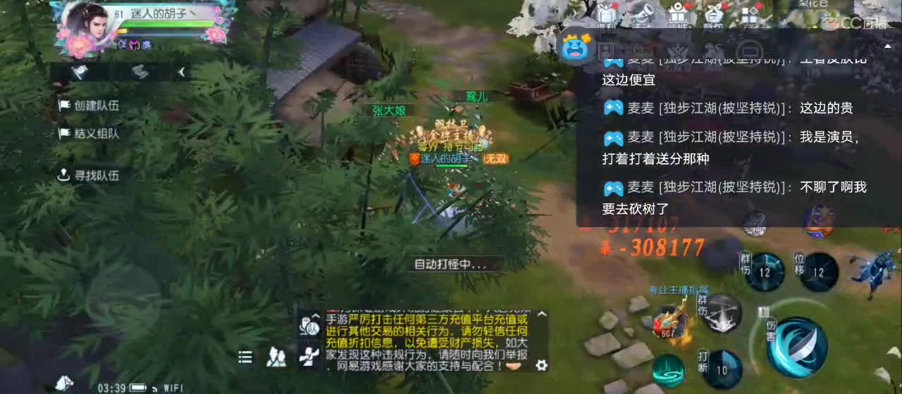 欢迎来到直播间【祝大家快乐】 第8段
