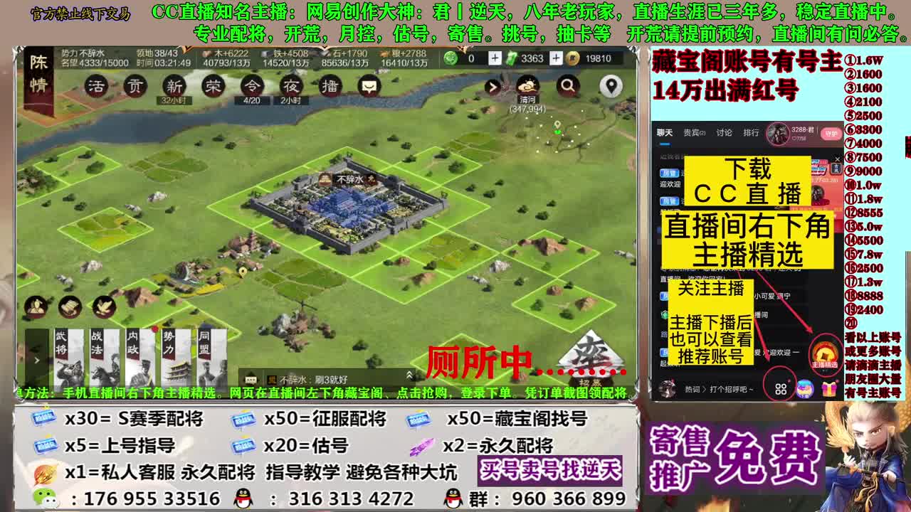 配将寄售估号开荒 第3段