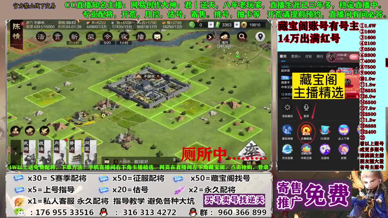 配将寄售估号开荒 第4段