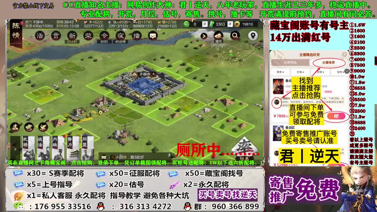配将寄售估号开荒 第6段