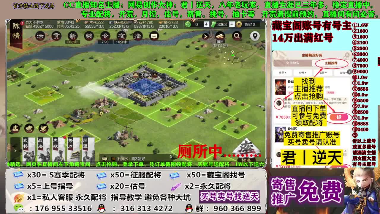 配将寄售估号开荒 第7段