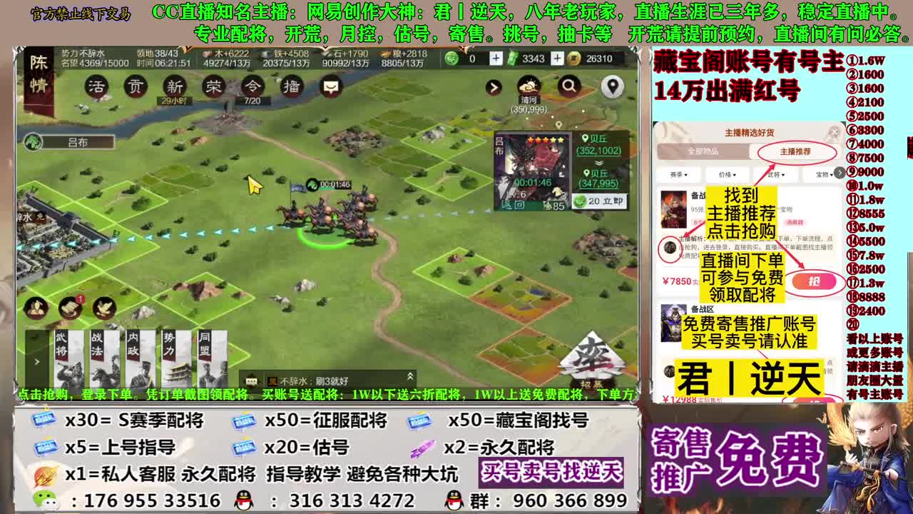 配将寄售估号开荒 第9段