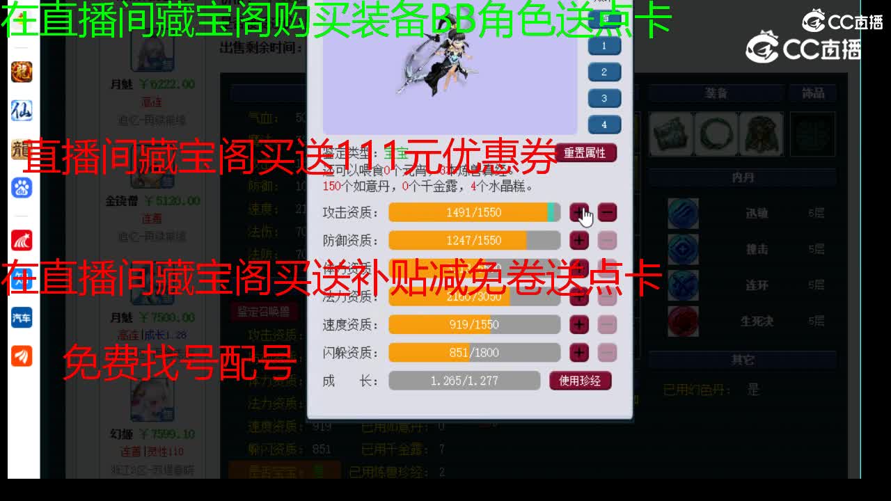 【主播点评】月魅