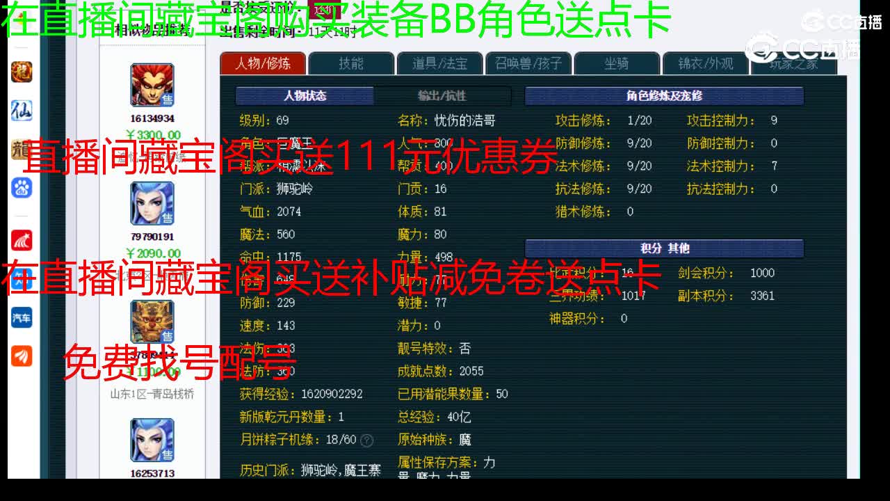 【主播点评】狮驼岭