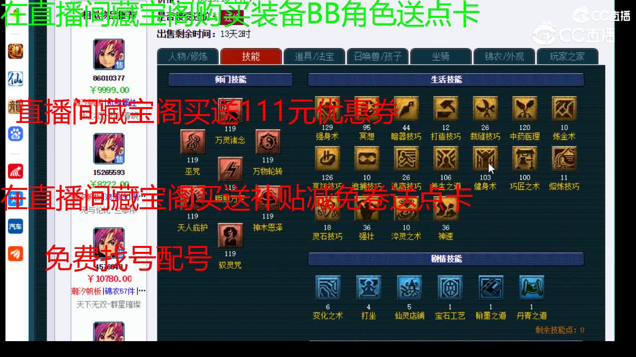 【主播点评】神木林