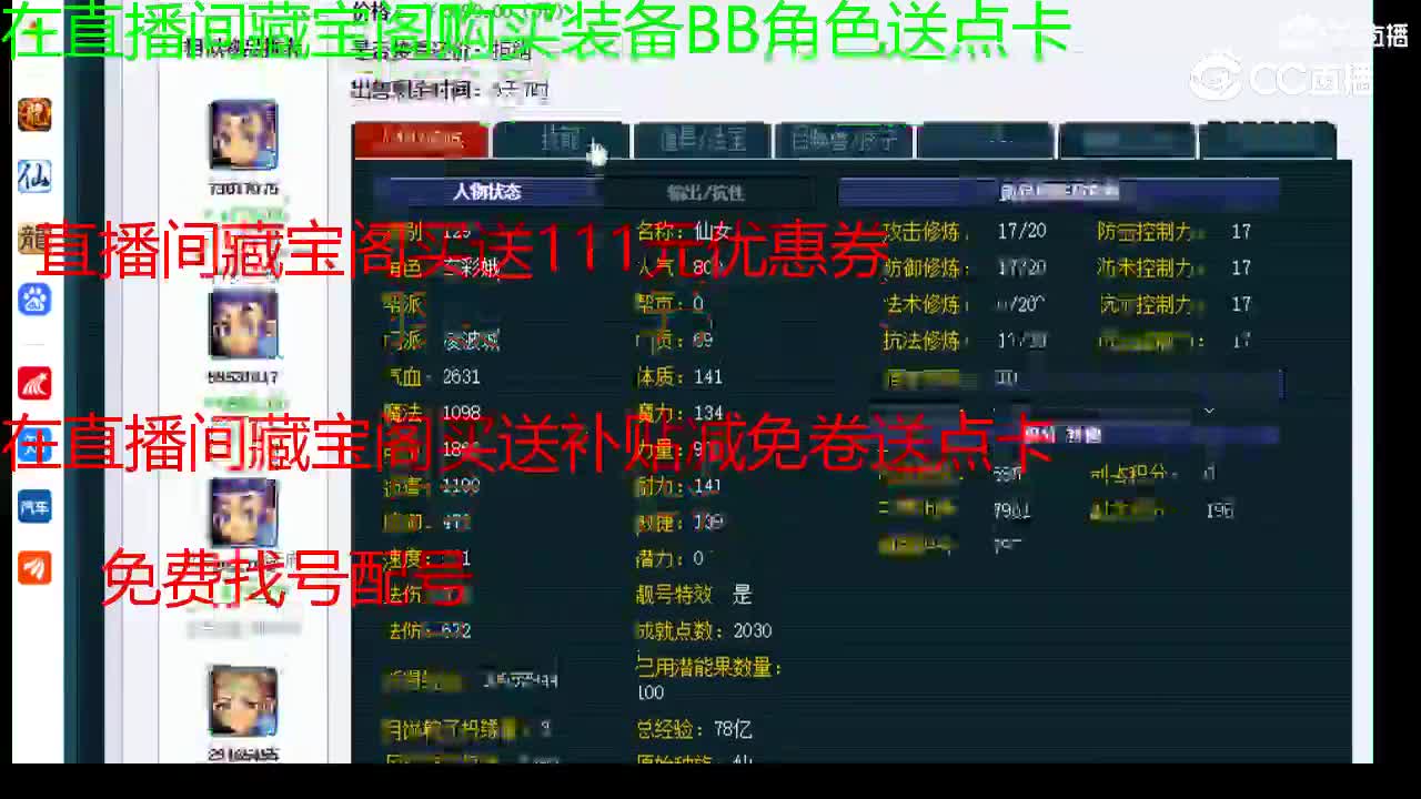 【主播点评】凌波城