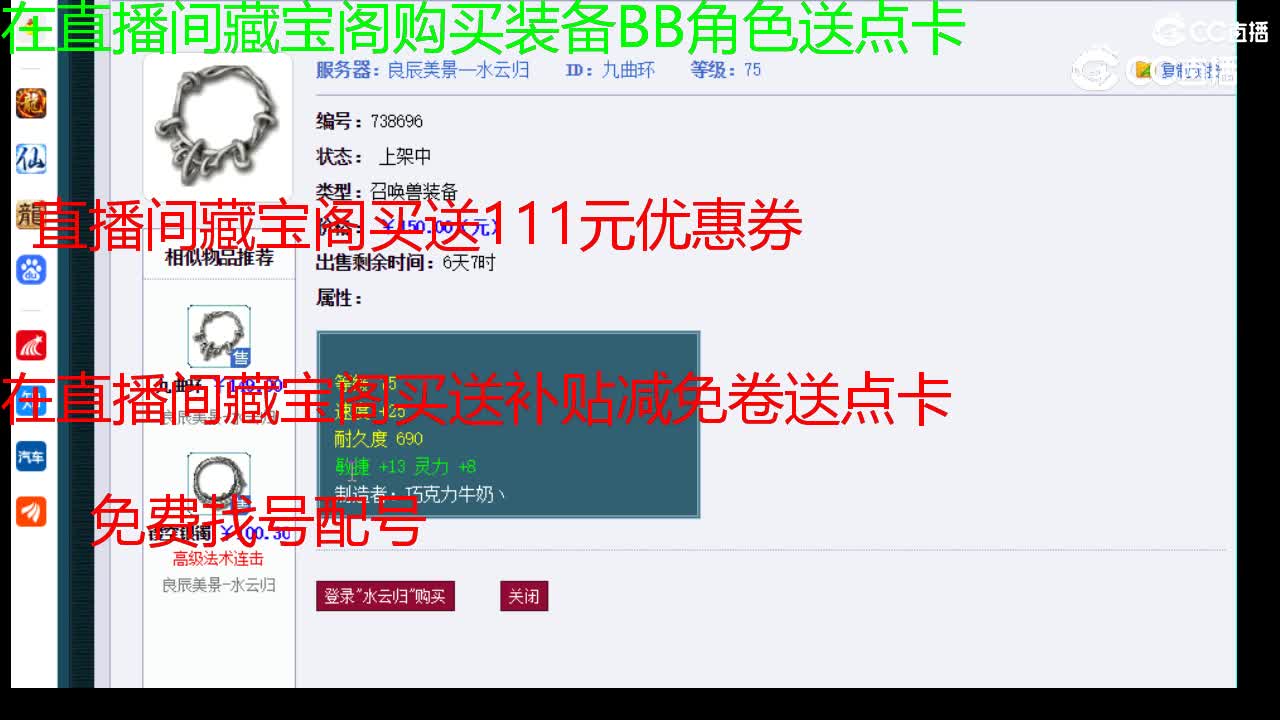 【主播点评】九曲环