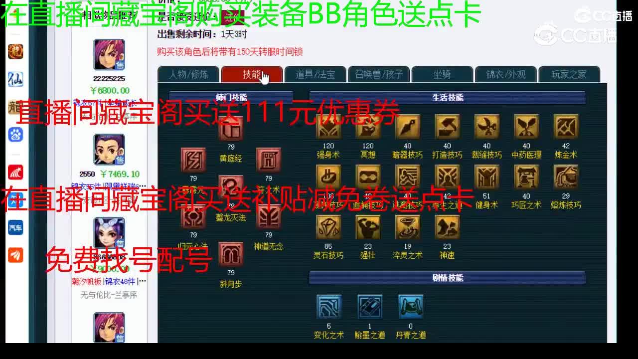 【主播点评】方寸山