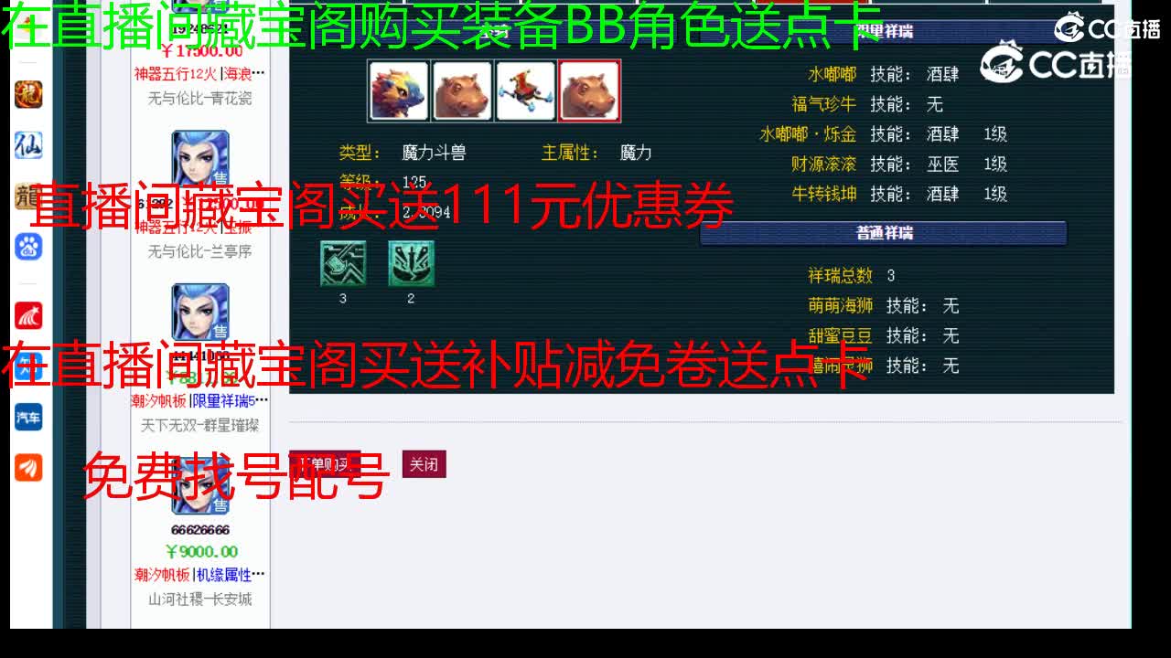 【主播点评】魔王寨
