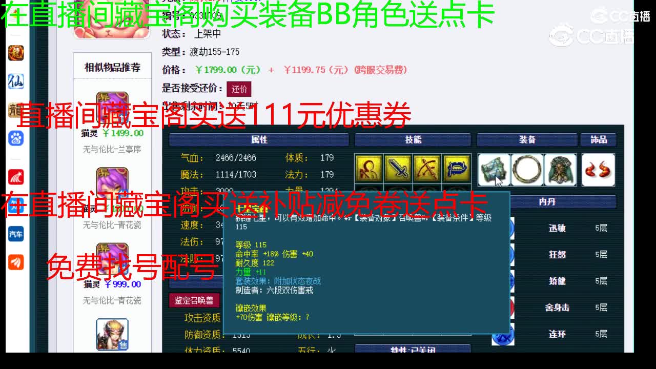 【主播点评】混沌兽
