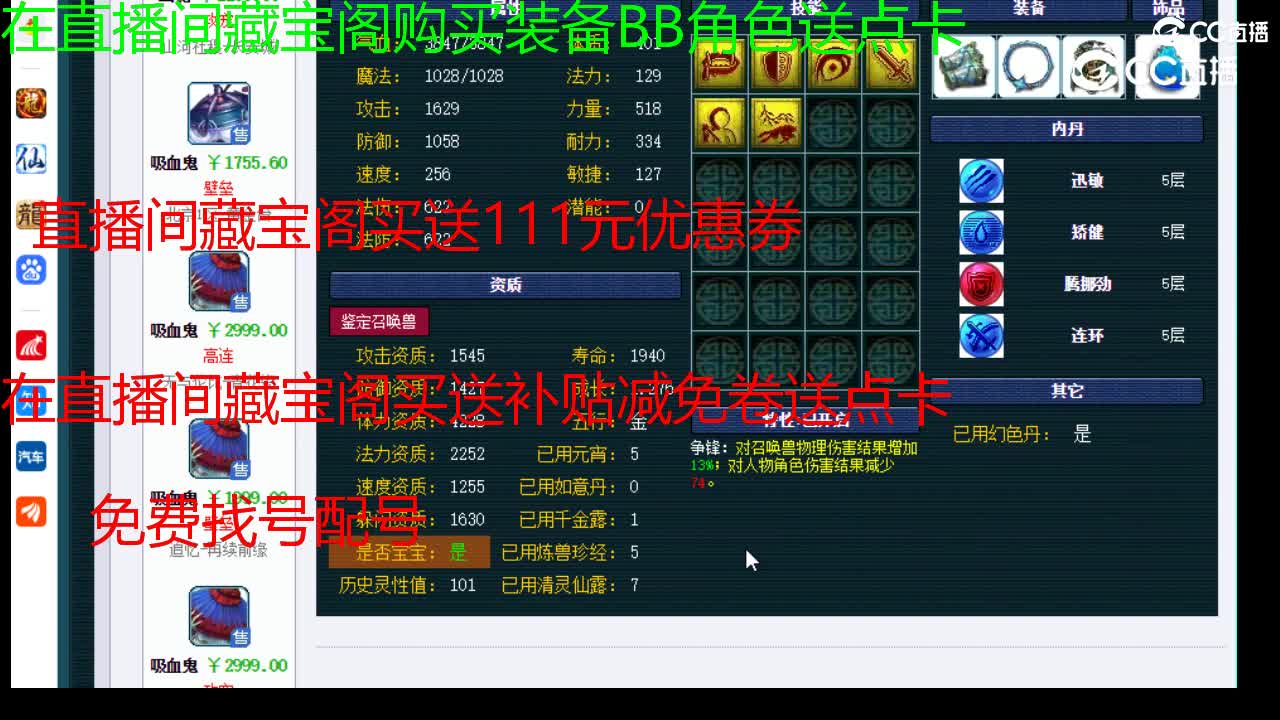 【主播点评】画魂