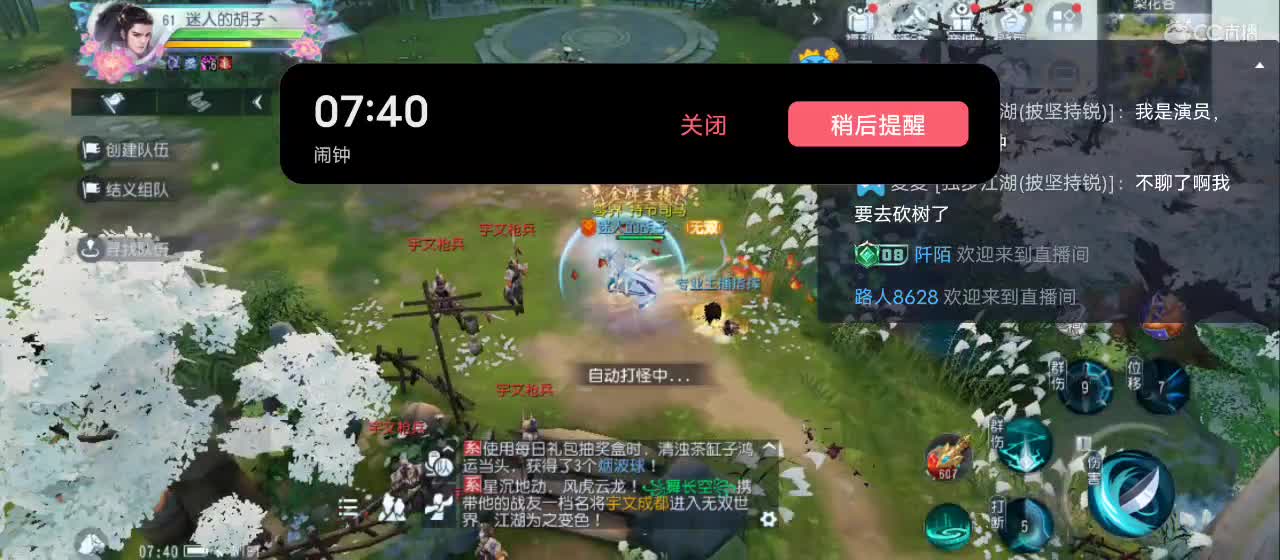 欢迎来到直播间【祝大家快乐】 第4段