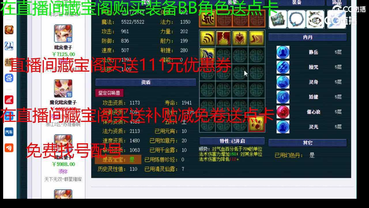 【主播点评】雷龙