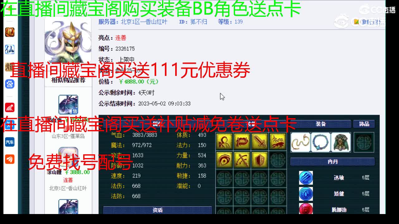 【主播点评】狐不归