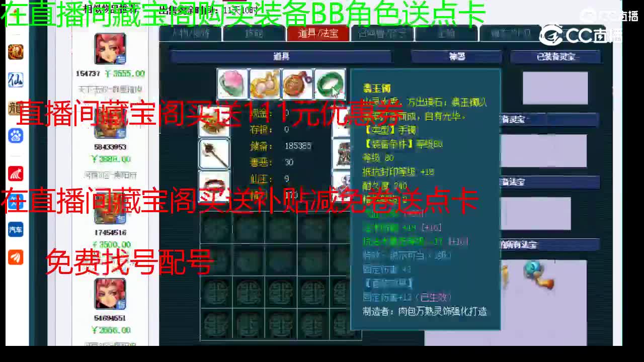 【主播点评】阴曹地府