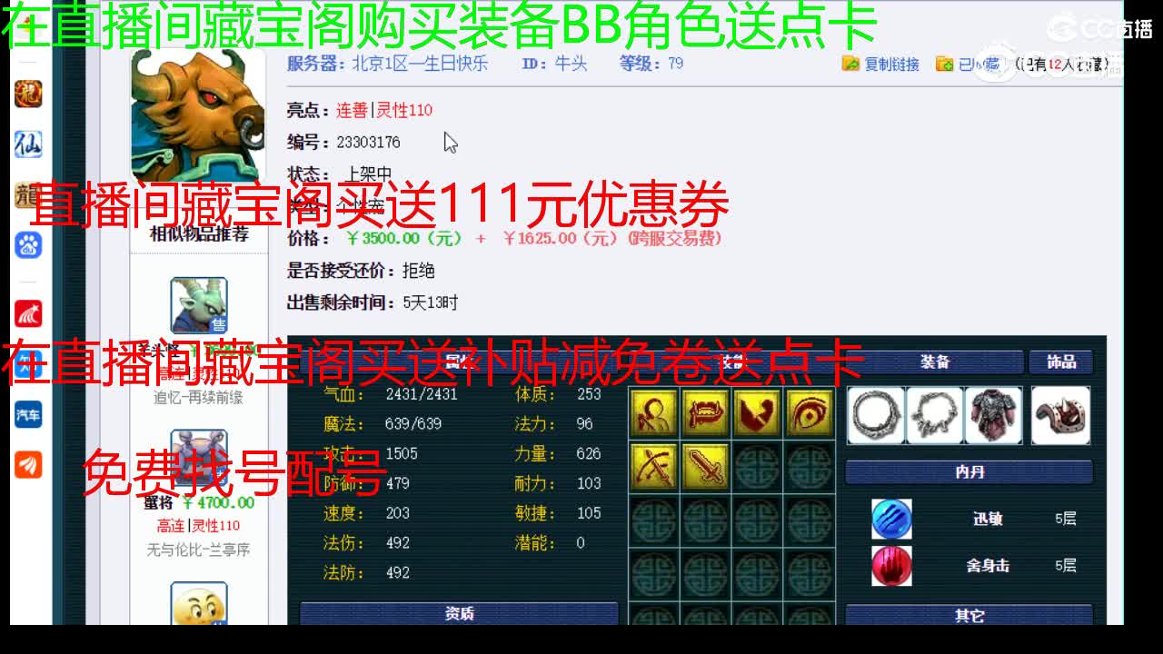 【主播点评】牛头