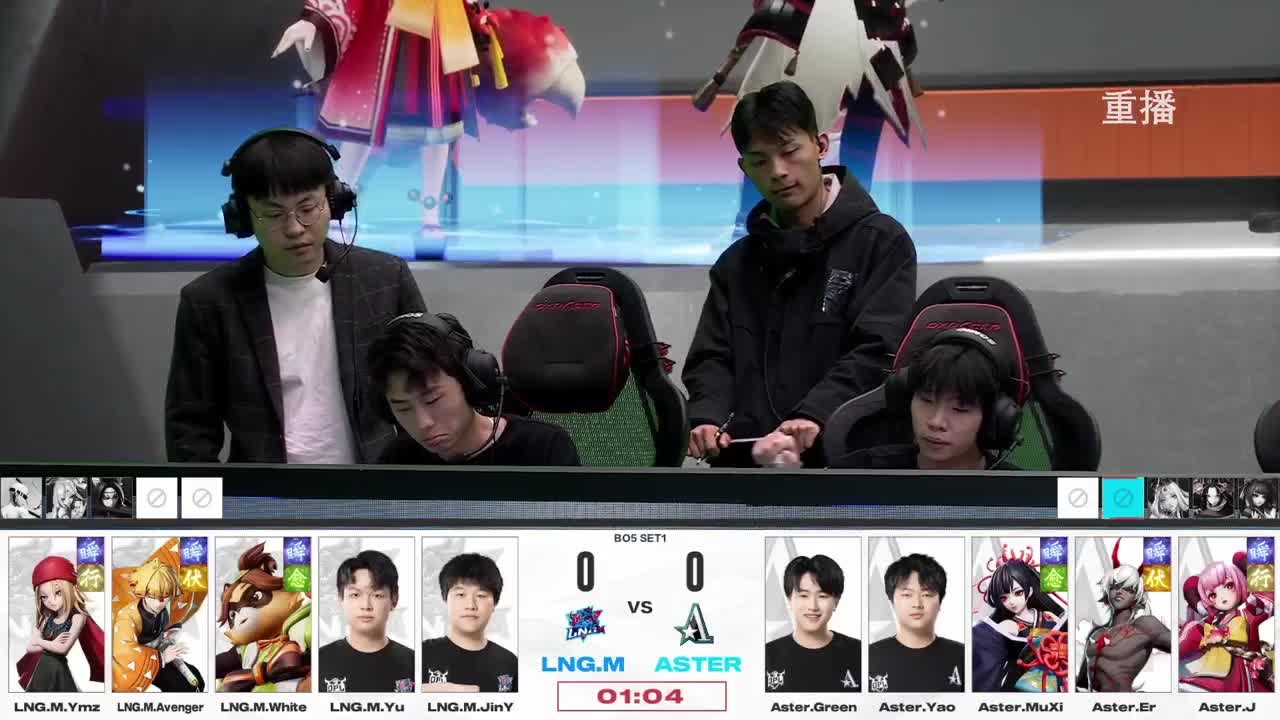 平安京OPL春季赛 第3段