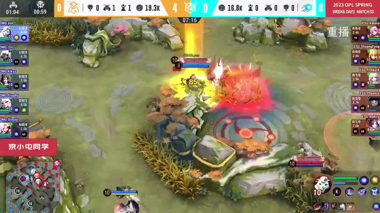 平安京OPL春季赛 第9段