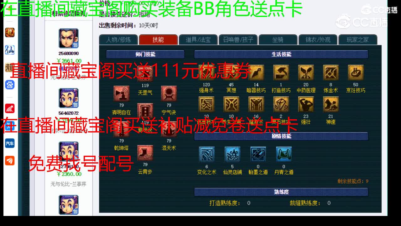 【主播点评】天宫