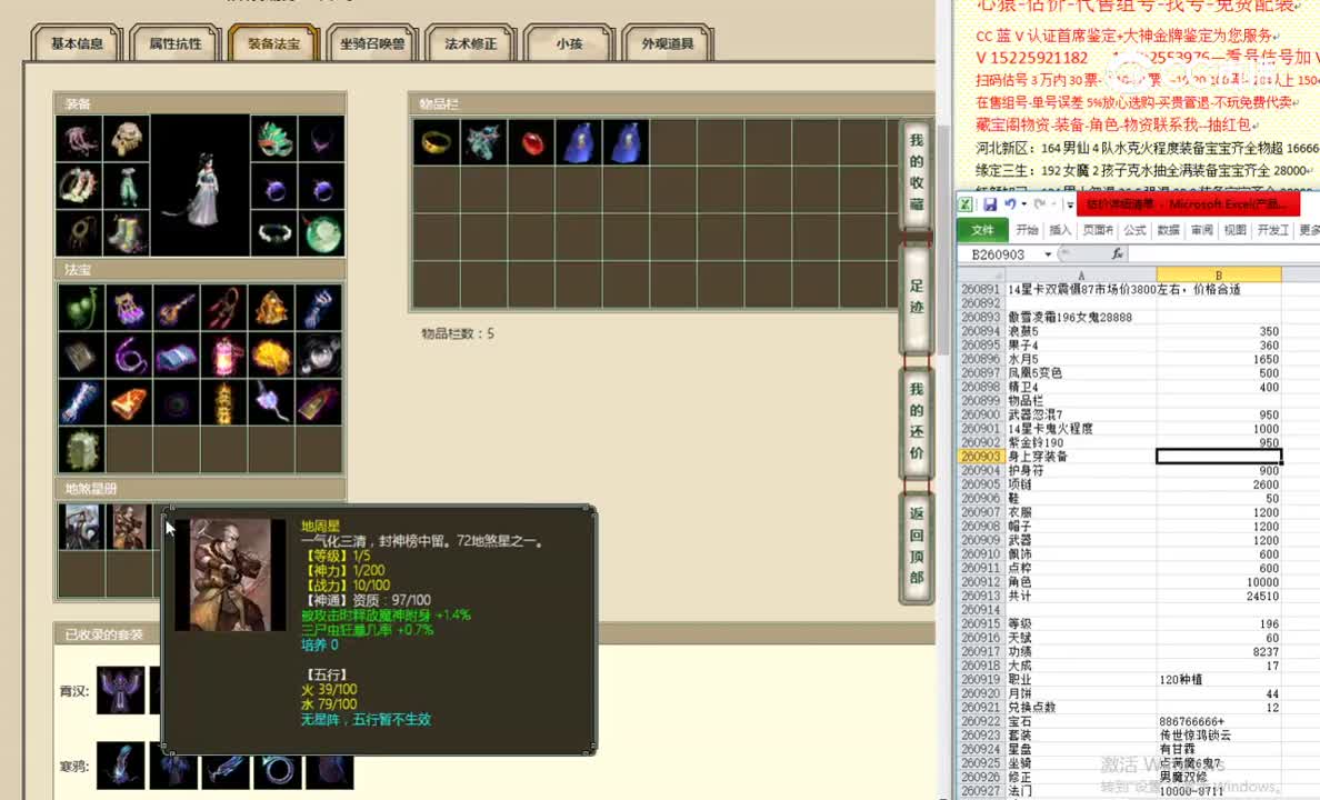 傲雪凌霜196女鬼28888
