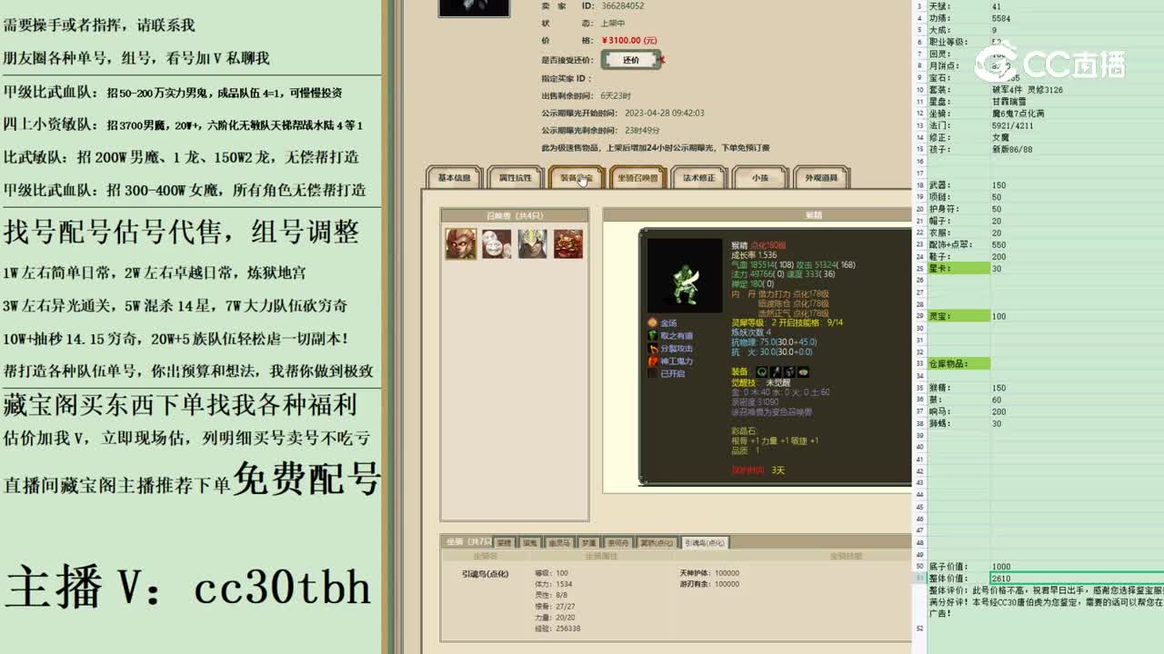 2023-04-28 09-55-18男鬼