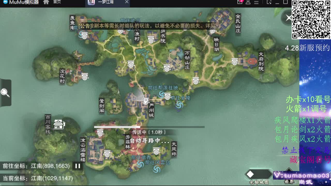 凛然少年气！ 第2段