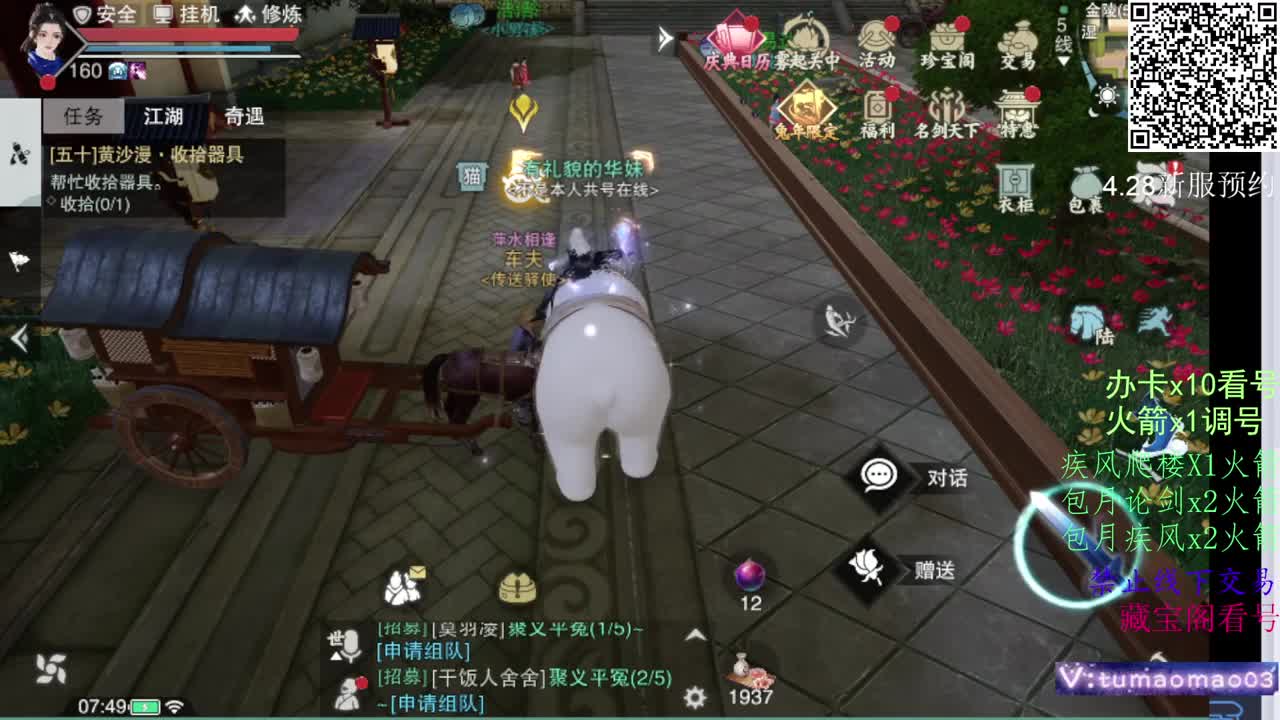 凛然少年气！ 第5段