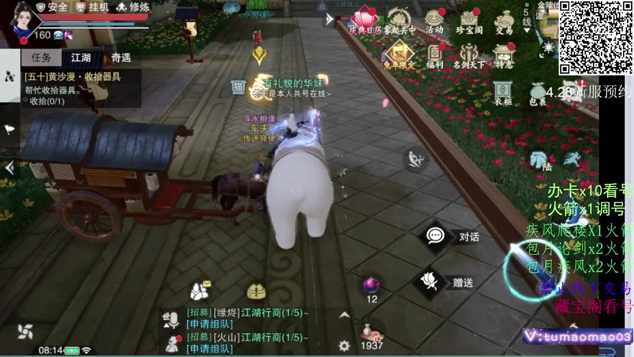 凛然少年气！ 第6段