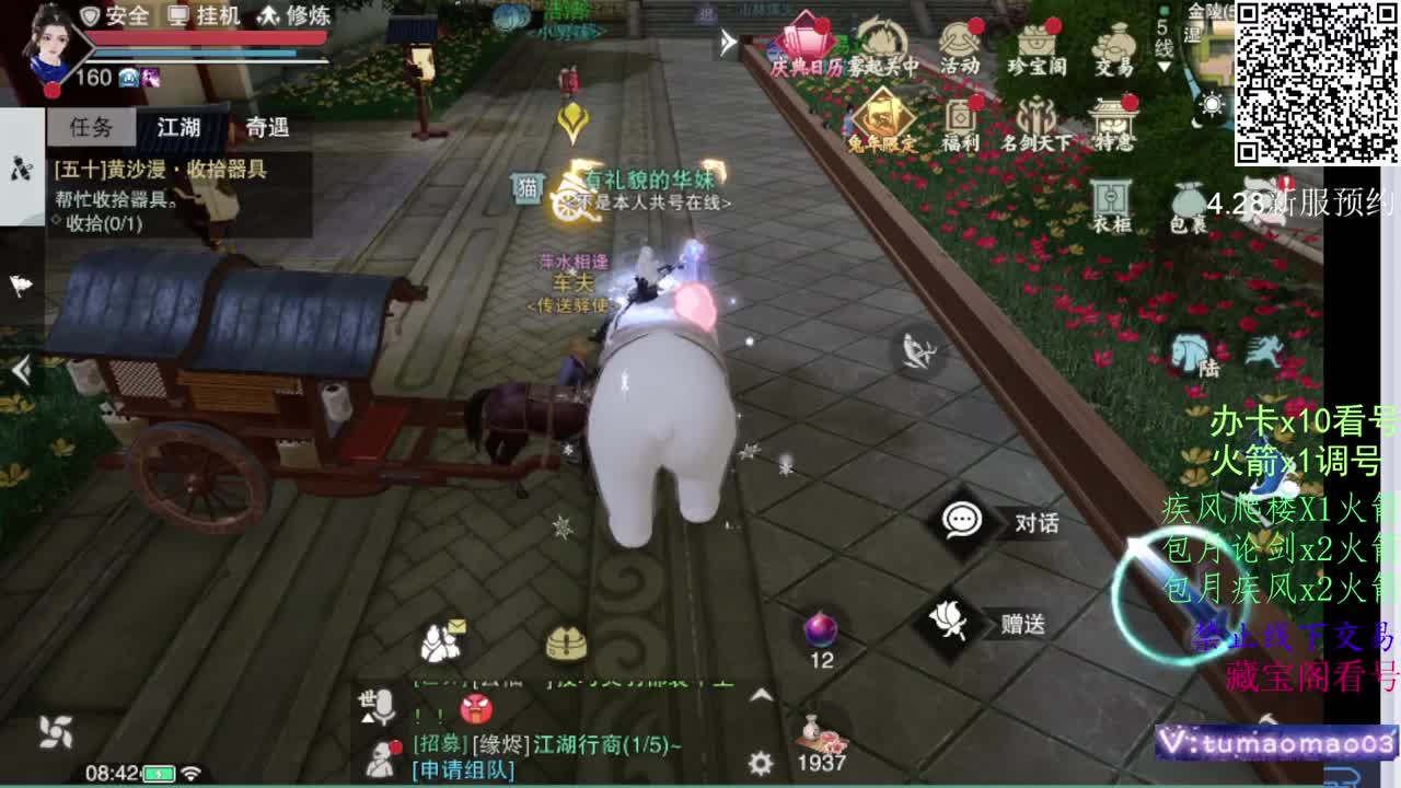凛然少年气！ 第7段