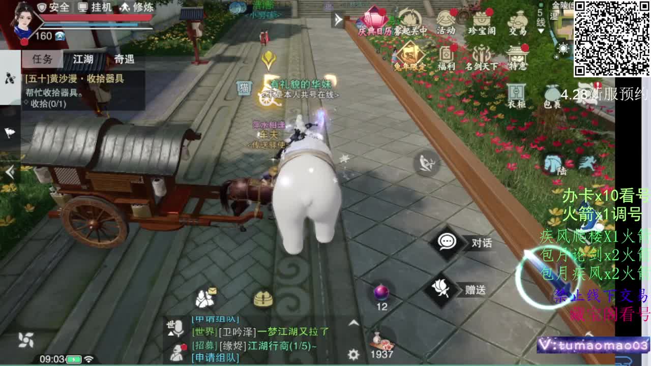 凛然少年气！ 第8段