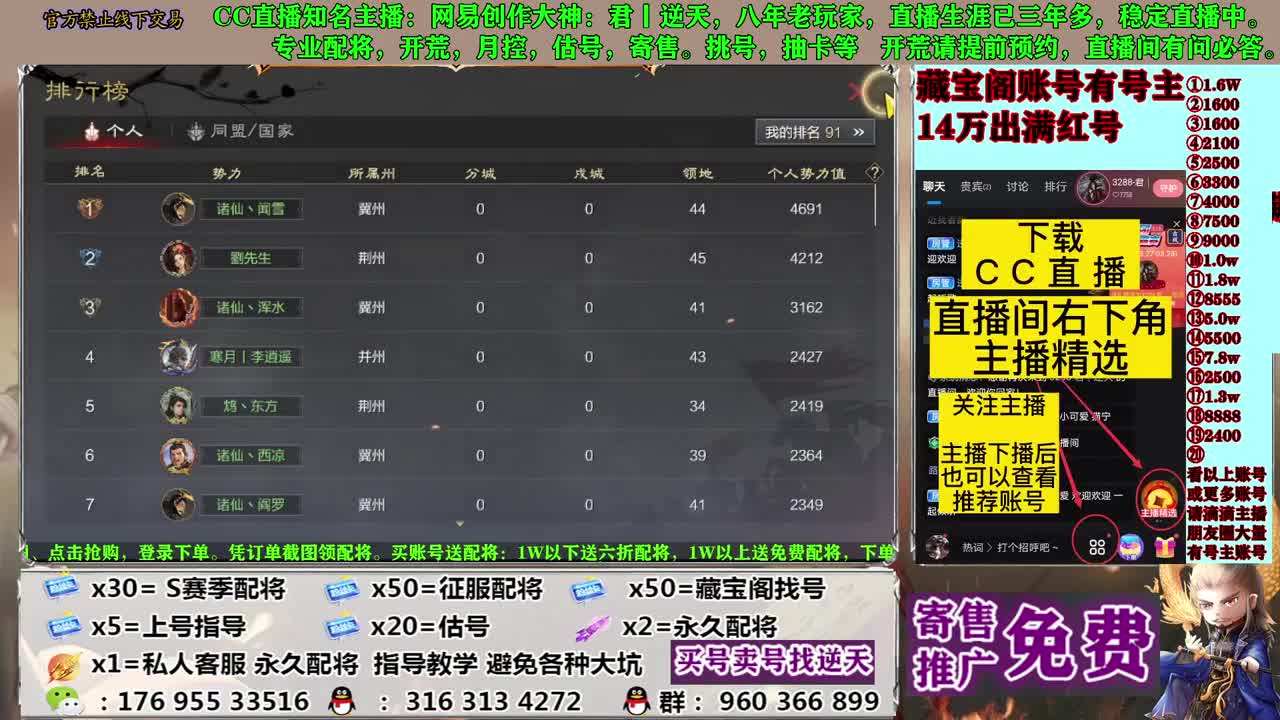 配将寄售估号开荒 第1段