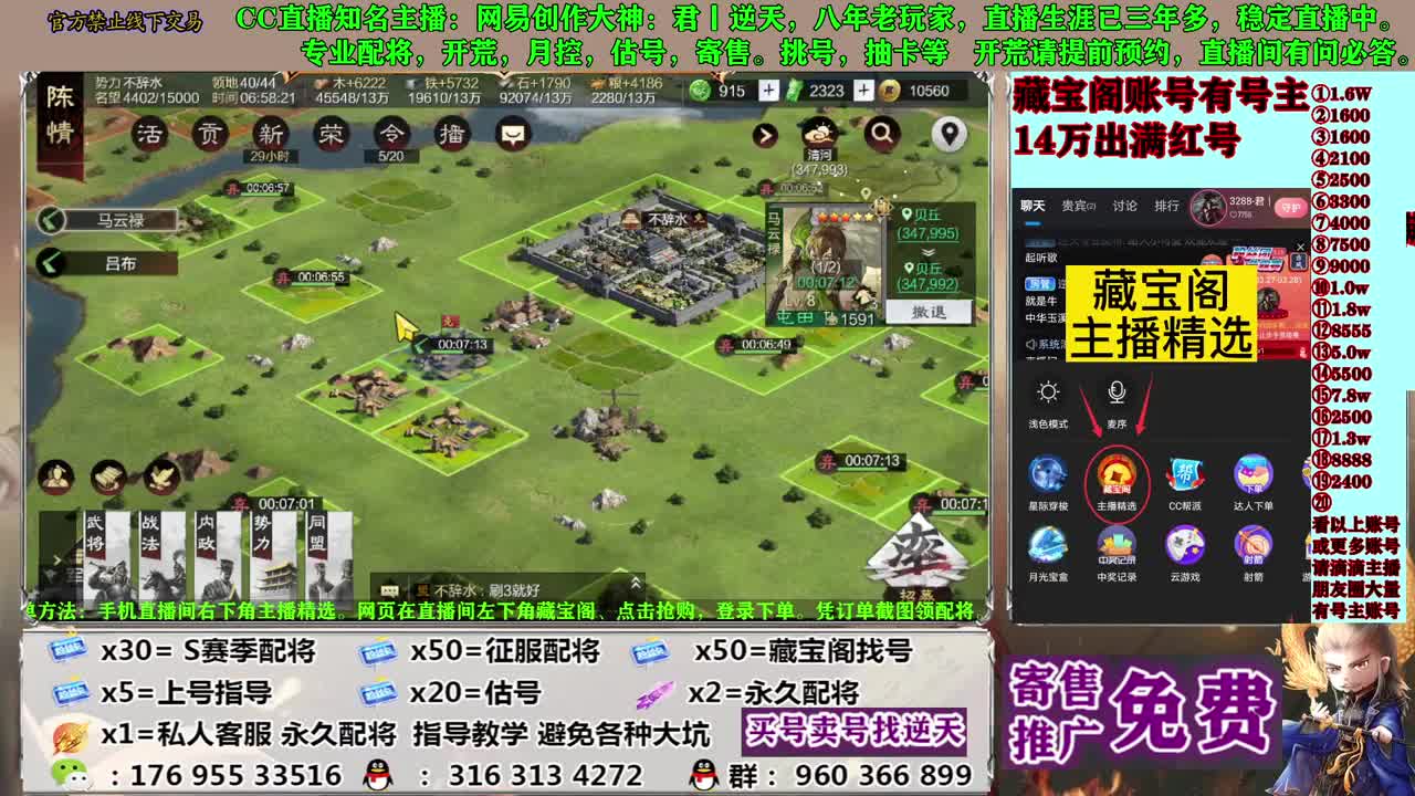 配将寄售估号开荒 第2段