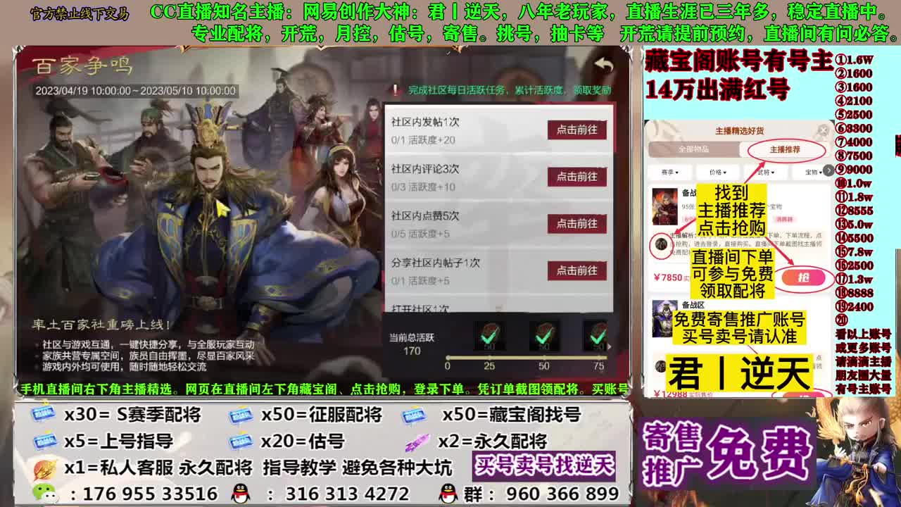 配将寄售估号开荒 第3段