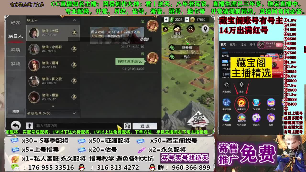 配将寄售估号开荒 第5段