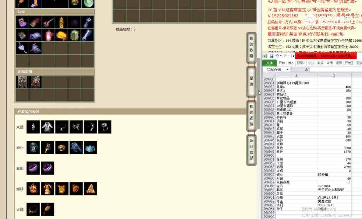 剑胆琴心179男仙5300