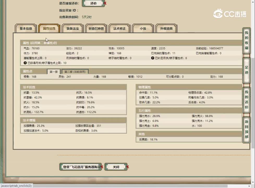 20230428飞花逐月168男魔