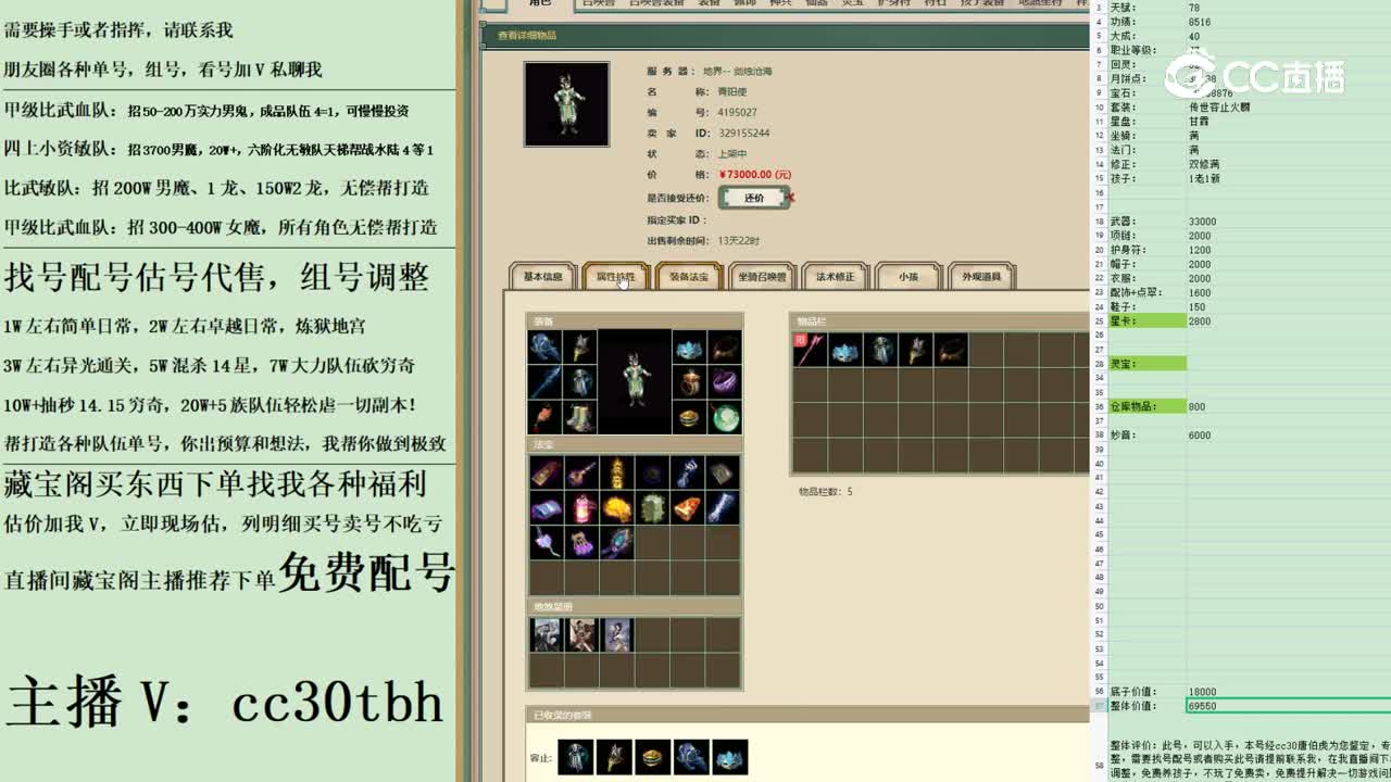 2023-04-28 11-32-35男仙